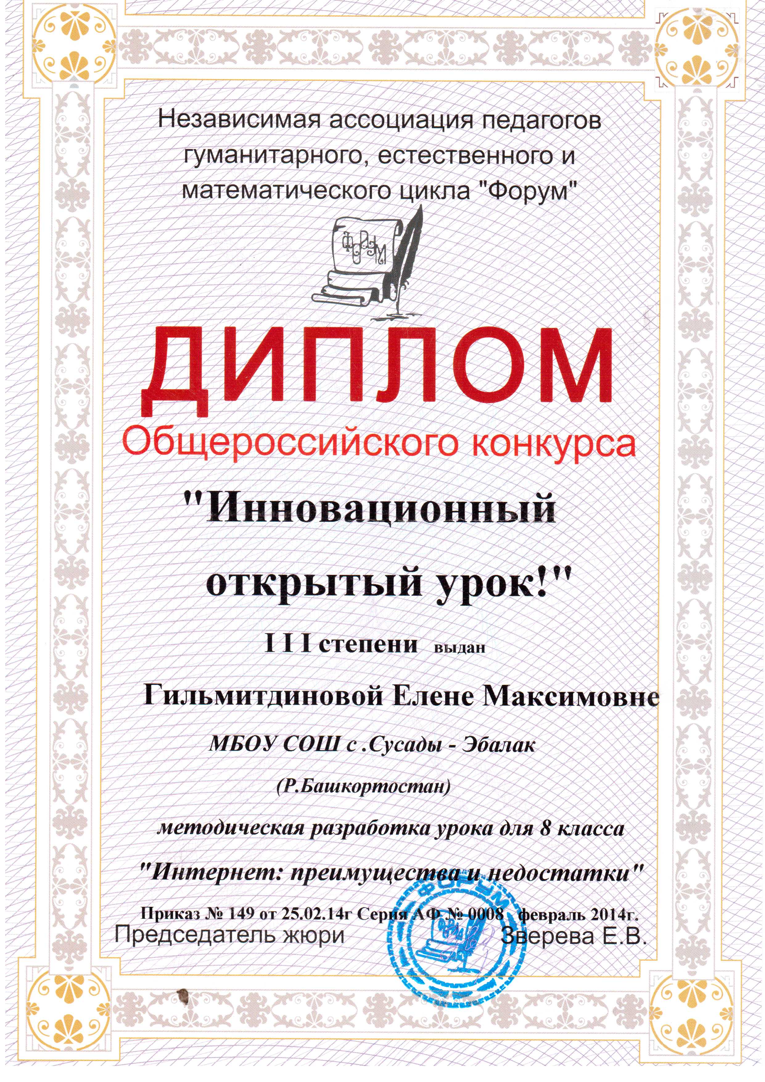 Республиканский конкурс лучший урок Республиканский конкурс лучший урок